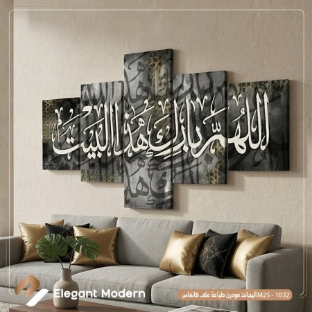 اللهم بارك هذا البيت